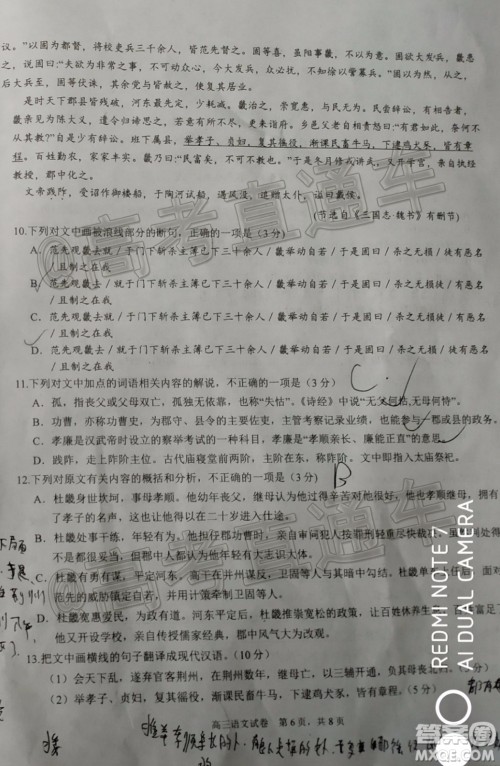 上饶市2020届第一次模拟考试语文答案 上饶市2020届第一次模拟考试语文答案