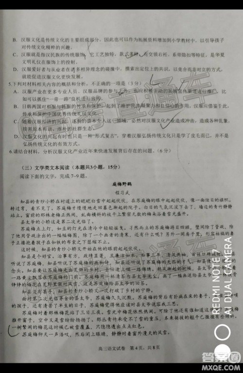 上饶市2020届第一次模拟考试语文答案 上饶市2020届第一次模拟考试语文答案