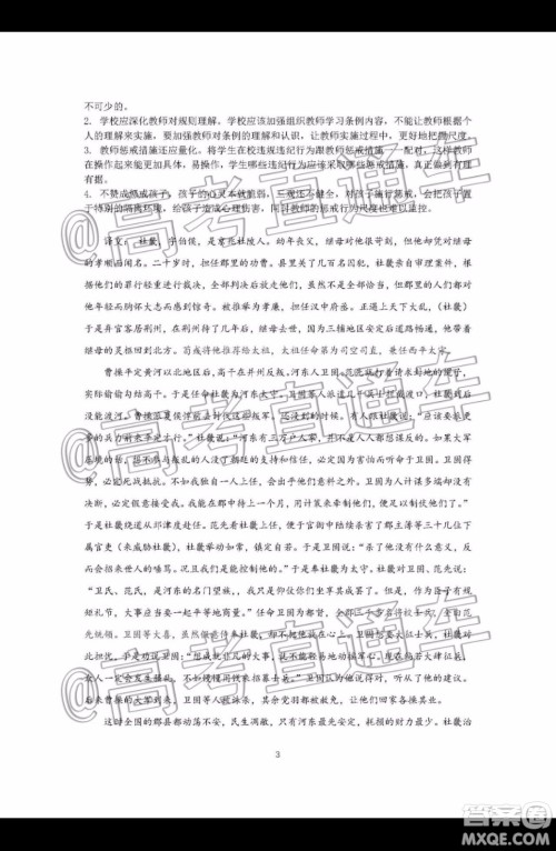 上饶市2020届第一次模拟考试语文答案 上饶市2020届第一次模拟考试语文答案