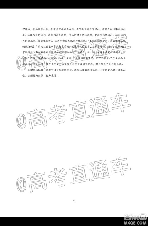 上饶市2020届第一次模拟考试语文答案