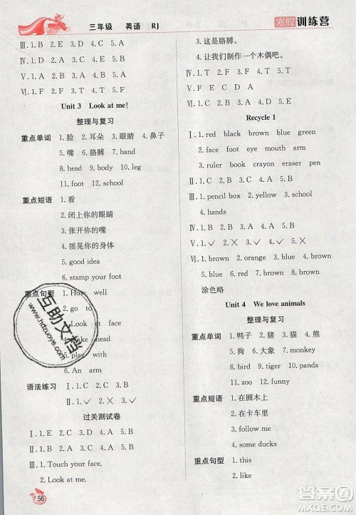 德华书业2020寒假训练营学年总复习三年级英语人教版答案