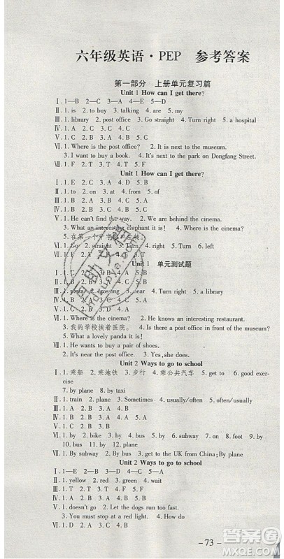 2020年智趣寒假温故知新六年级英语人教PEP版答案 2020年智趣寒假温故知新六年级英语人教PEP版答案