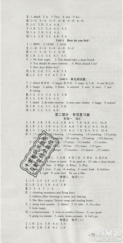 2020年智趣寒假温故知新六年级英语人教PEP版答案 2020年智趣寒假温故知新六年级英语人教PEP版答案