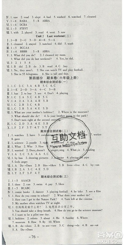 2020年智趣寒假温故知新六年级英语人教PEP版答案 2020年智趣寒假温故知新六年级英语人教PEP版答案