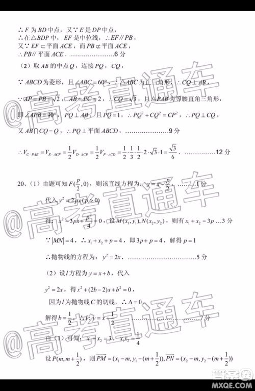 上饶市2020届第一次模拟考试文科数学试题及答案