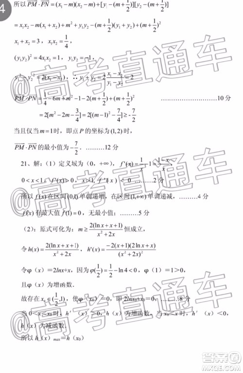 上饶市2020届第一次模拟考试文科数学试题及答案