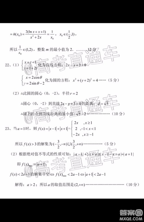 上饶市2020届第一次模拟考试文科数学试题及答案