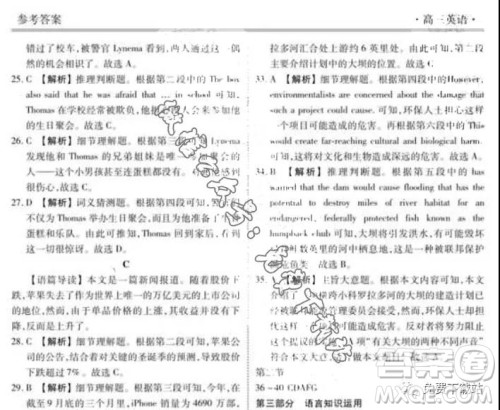 衡水2020届高三期末大联考英语答案 衡水2020届高三期末大联考英语答案