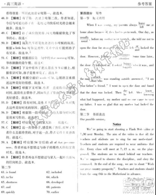 衡水2020届高三期末大联考英语答案 衡水2020届高三期末大联考英语答案