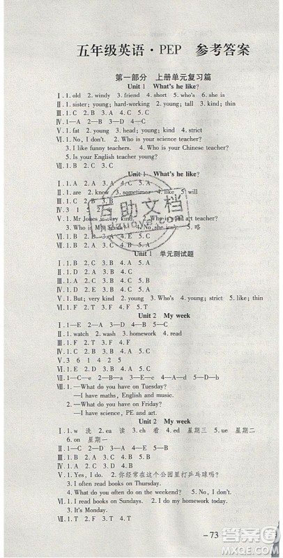 2020年智趣寒假温故知新五年级英语人教PEP版答案 2020年智趣寒假温故知新五年级英语人教PEP版答案