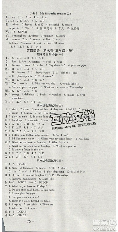 2020年智趣寒假温故知新五年级英语人教PEP版答案 2020年智趣寒假温故知新五年级英语人教PEP版答案