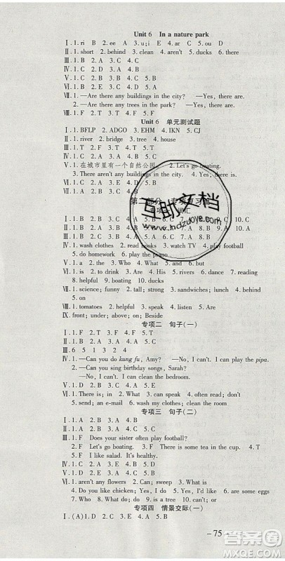 2020年智趣寒假温故知新五年级英语人教PEP版答案 2020年智趣寒假温故知新五年级英语人教PEP版答案