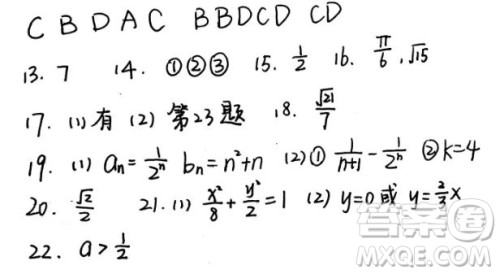 衡水中学2020届高三上学期第五次调研考试理科数学试题及答案