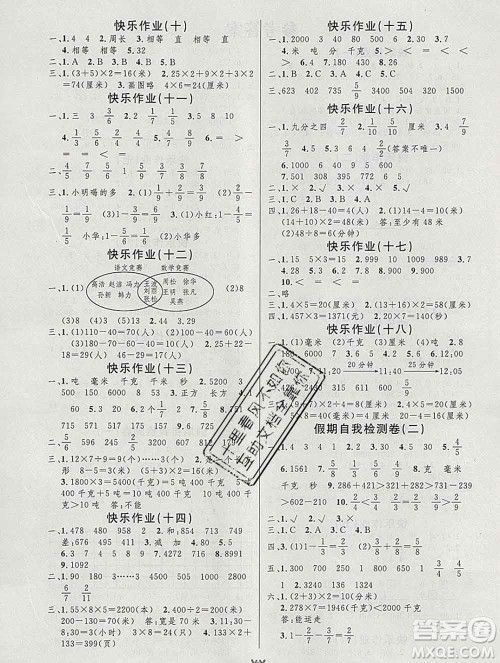 2020年智多星创新达标快乐寒假三年级数学北师大版答案 2020年智多星创新达标快乐寒假三年级数学北师大版答案