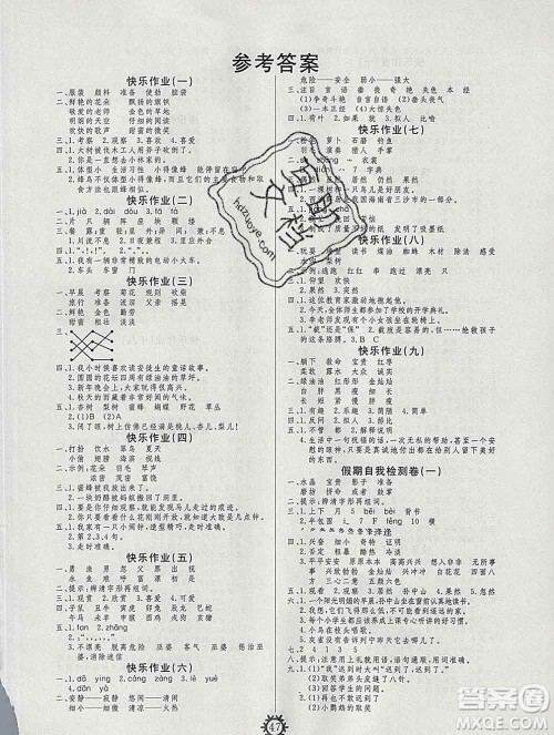 2020年智多星创新达标快乐寒假三年级语文人教版答案 2020年智多星创新达标快乐寒假三年级语文人教版答案