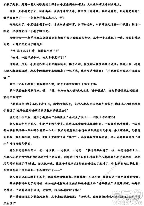 衡水中学2020届高三上学期第五次调研考试语文试题及答案 衡水中学2020届高三上学期第五次调研考试语文试题及答案
