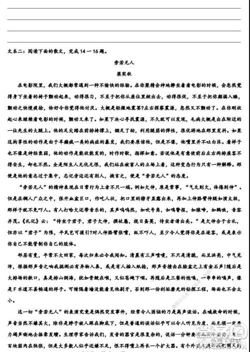 衡水中学2020届高三上学期第五次调研考试语文试题及答案 衡水中学2020届高三上学期第五次调研考试语文试题及答案