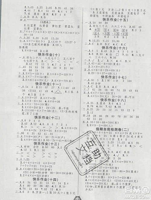 2020年智多星创新达标快乐寒假二年级数学北师大版答案 2020年智多星创新达标快乐寒假二年级数学北师大版答案