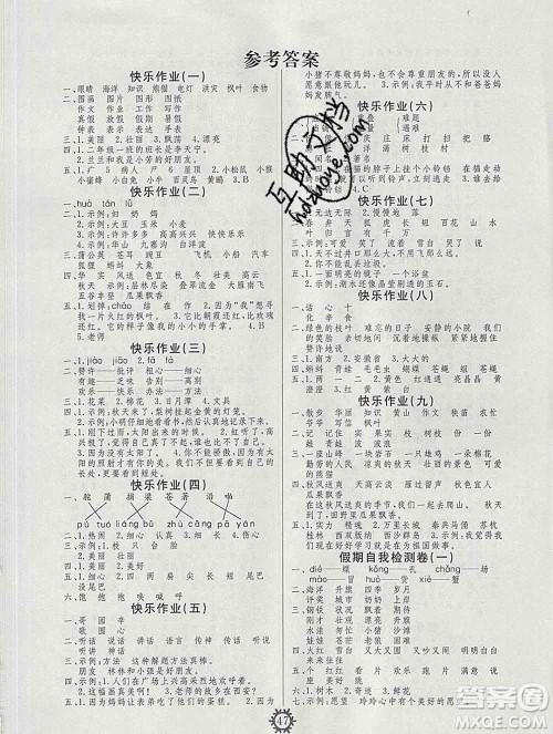 2020年智多星创新达标快乐寒假二年级语文人教版答案 2020年智多星创新达标快乐寒假二年级语文人教版答案