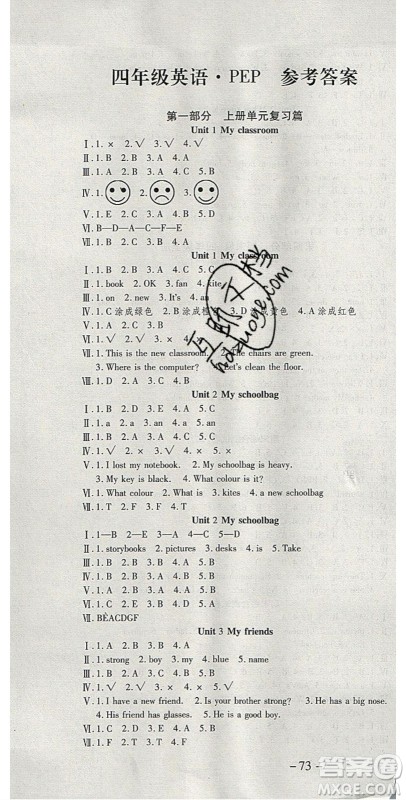 2020年智趣寒假温故知新四年级英语人教PEP版答案 2020年智趣寒假温故知新四年级英语人教PEP版答案