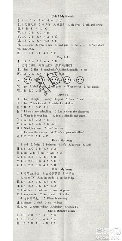 2020年智趣寒假温故知新四年级英语人教PEP版答案 2020年智趣寒假温故知新四年级英语人教PEP版答案
