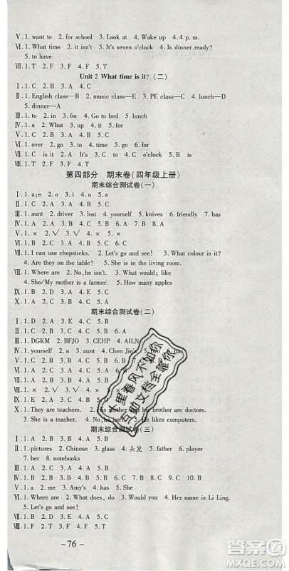 2020年智趣寒假温故知新四年级英语人教PEP版答案 2020年智趣寒假温故知新四年级英语人教PEP版答案