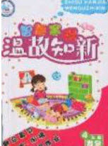 2020年智趣寒假温故知新四年级数学人教版答案 2020年智趣寒假温故知新四年级数学人教版答案