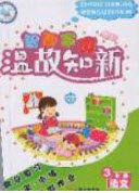 2020年智趣寒假温故知新三年级语文人教版答案 2020年智趣寒假温故知新三年级语文人教版答案