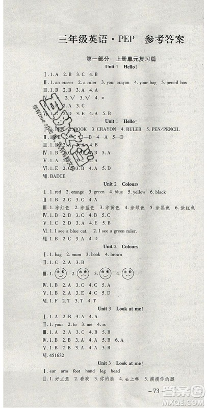 2020年智趣寒假温故知新三年级英语PEP版答案
