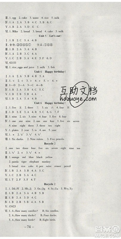 2020年智趣寒假温故知新三年级英语PEP版答案