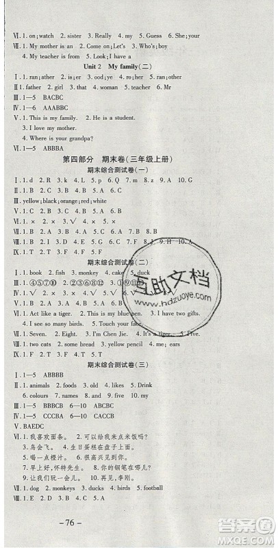 2020年智趣寒假温故知新三年级英语PEP版答案