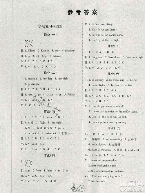 吉林教育出版社2020新版全优假期派寒假六年级英语人教版答案