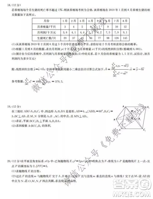 大教育全国名校联盟2020届高三质量检测第一次联考文科数学试题及答案 大教育全国名校联盟2020届高三质量检测第一次联考文科数学试题及答案