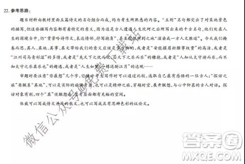大教育全国名校联盟2020届高三质量检测第一次联考语文答案 大教育全国名校联盟2020届高三质量检测第一次联考语文答案