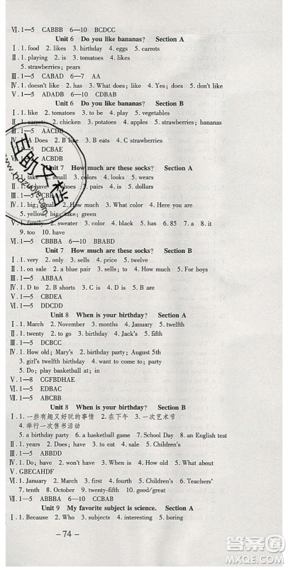 2020年智趣寒假温故知新七年级英语人教PEP版答案 2020年智趣寒假温故知新七年级英语人教PEP版答案