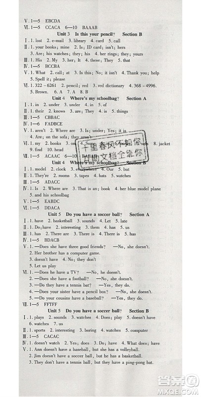 2020年智趣寒假温故知新七年级英语人教PEP版答案 2020年智趣寒假温故知新七年级英语人教PEP版答案