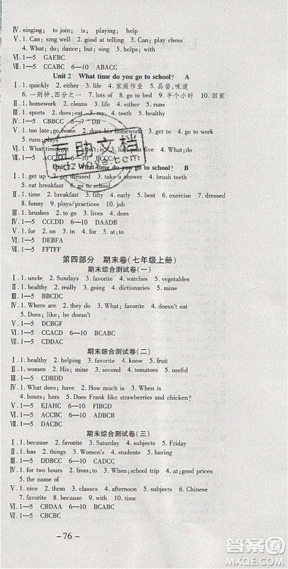 2020年智趣寒假温故知新七年级英语人教PEP版答案 2020年智趣寒假温故知新七年级英语人教PEP版答案