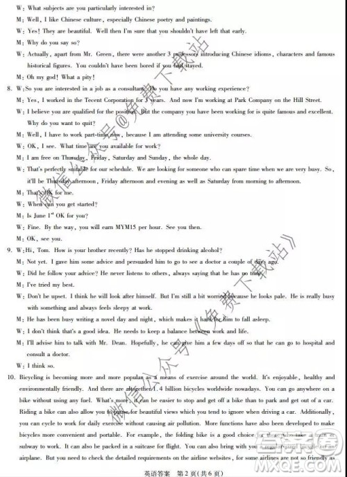 大教育全国名校联盟2020届高三质量检测第一次联考英语答案 大教育全国名校联盟2020届高三质量检测第一次联考英语答案