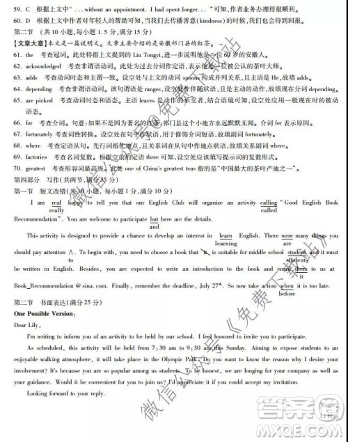 大教育全国名校联盟2020届高三质量检测第一次联考英语答案 大教育全国名校联盟2020届高三质量检测第一次联考英语答案