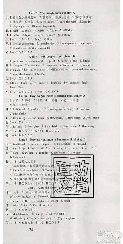 2020年智趣寒假温故知新八年级英语人教版答案 2020年智趣寒假温故知新八年级英语人教版答案