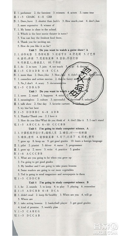 2020年智趣寒假温故知新八年级英语人教版答案 2020年智趣寒假温故知新八年级英语人教版答案