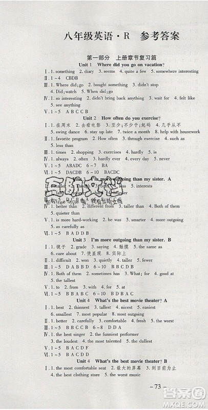 2020年智趣寒假温故知新八年级英语人教版答案 2020年智趣寒假温故知新八年级英语人教版答案