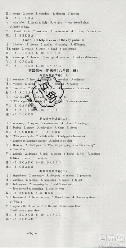2020年智趣寒假温故知新八年级英语人教版答案 2020年智趣寒假温故知新八年级英语人教版答案