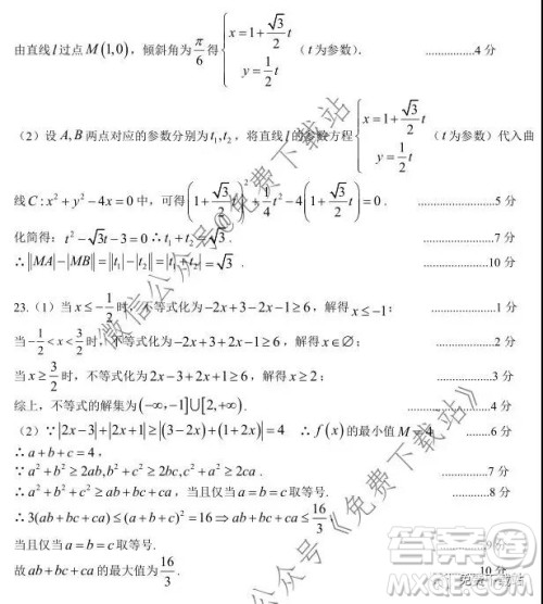 宜昌市2020届高三年级元月调研考试文科数学试题及答案
