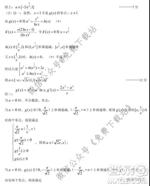 宜昌市2020届高三年级元月调研考试文科数学试题及答案