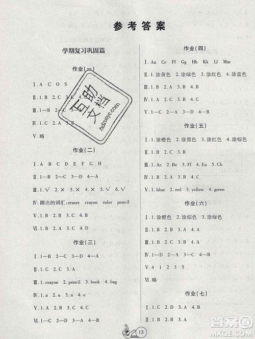 吉林教育出版社2020新版全优假期派寒假三年级英语人教版答案