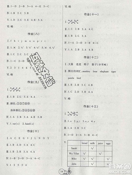 吉林教育出版社2020新版全优假期派寒假三年级英语人教版答案