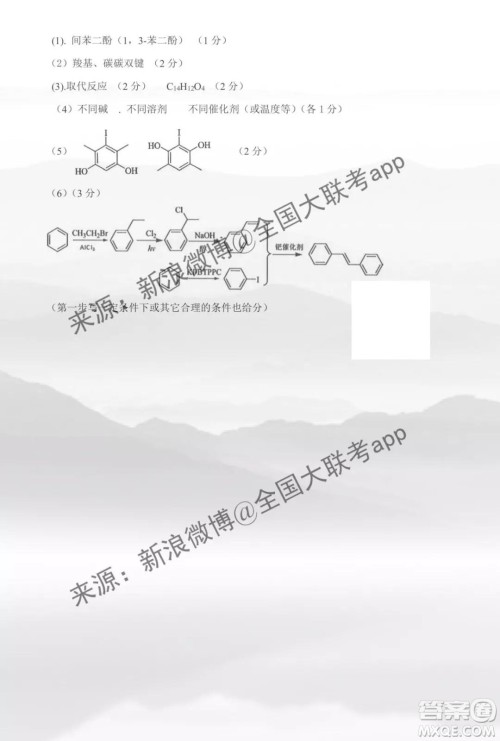 上饶市2020届第一次模拟考试理科综合答案 上饶市2020届第一次模拟考试理科综合答案