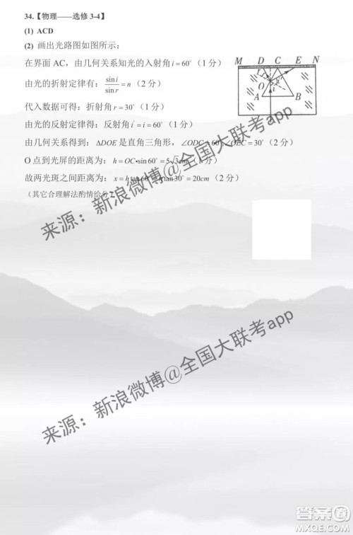 上饶市2020届第一次模拟考试理科综合答案 上饶市2020届第一次模拟考试理科综合答案