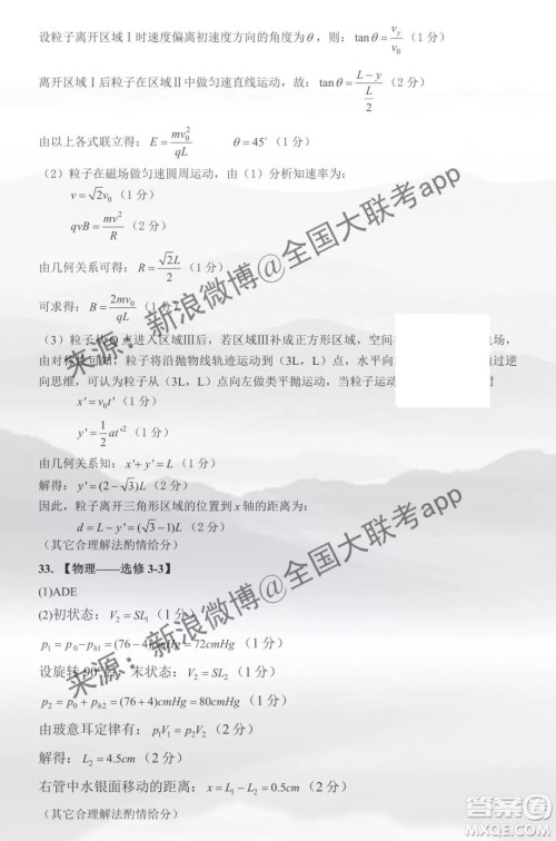 上饶市2020届第一次模拟考试理科综合答案 上饶市2020届第一次模拟考试理科综合答案